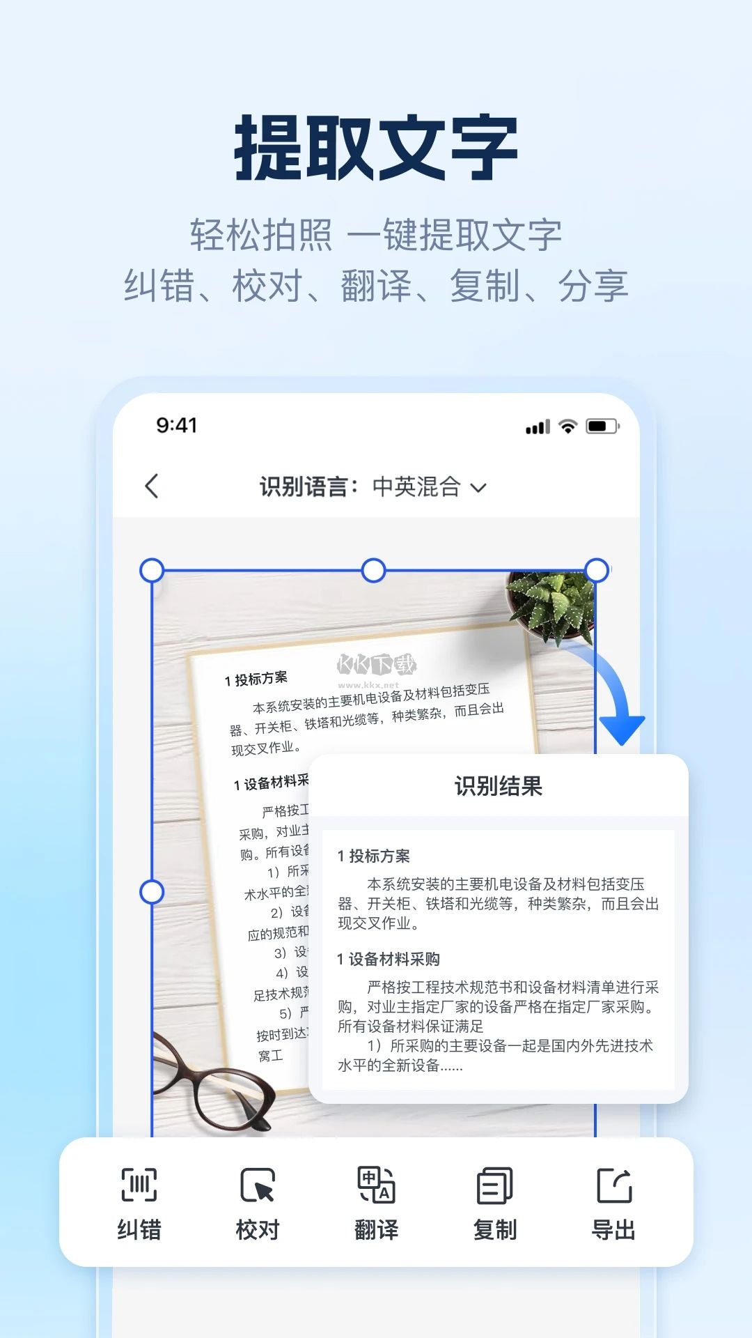 AI識別王 免費版 1.7.2.0
