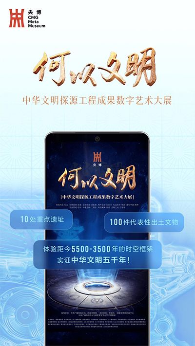央博APP 1.1.1 版