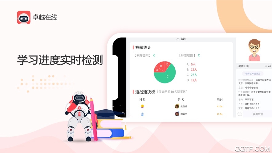 卓越在線教育平臺應(yīng)用程序