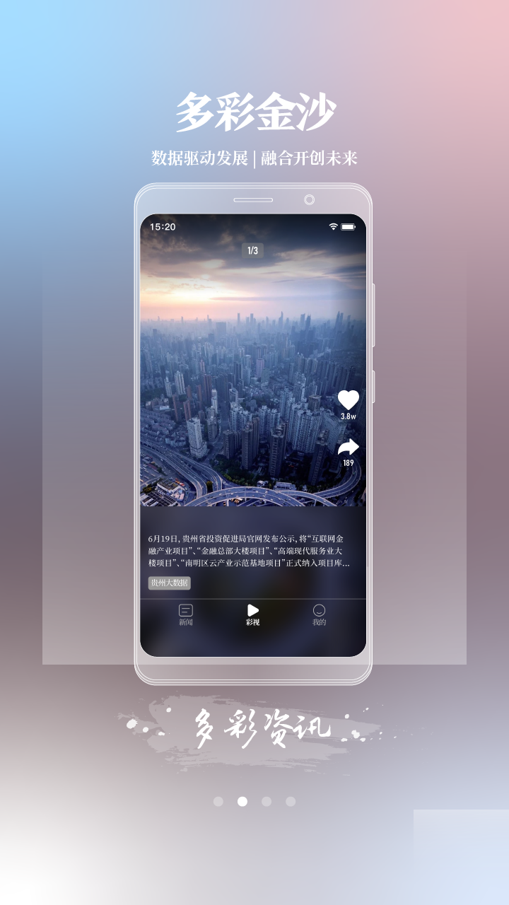 最新多彩金沙App