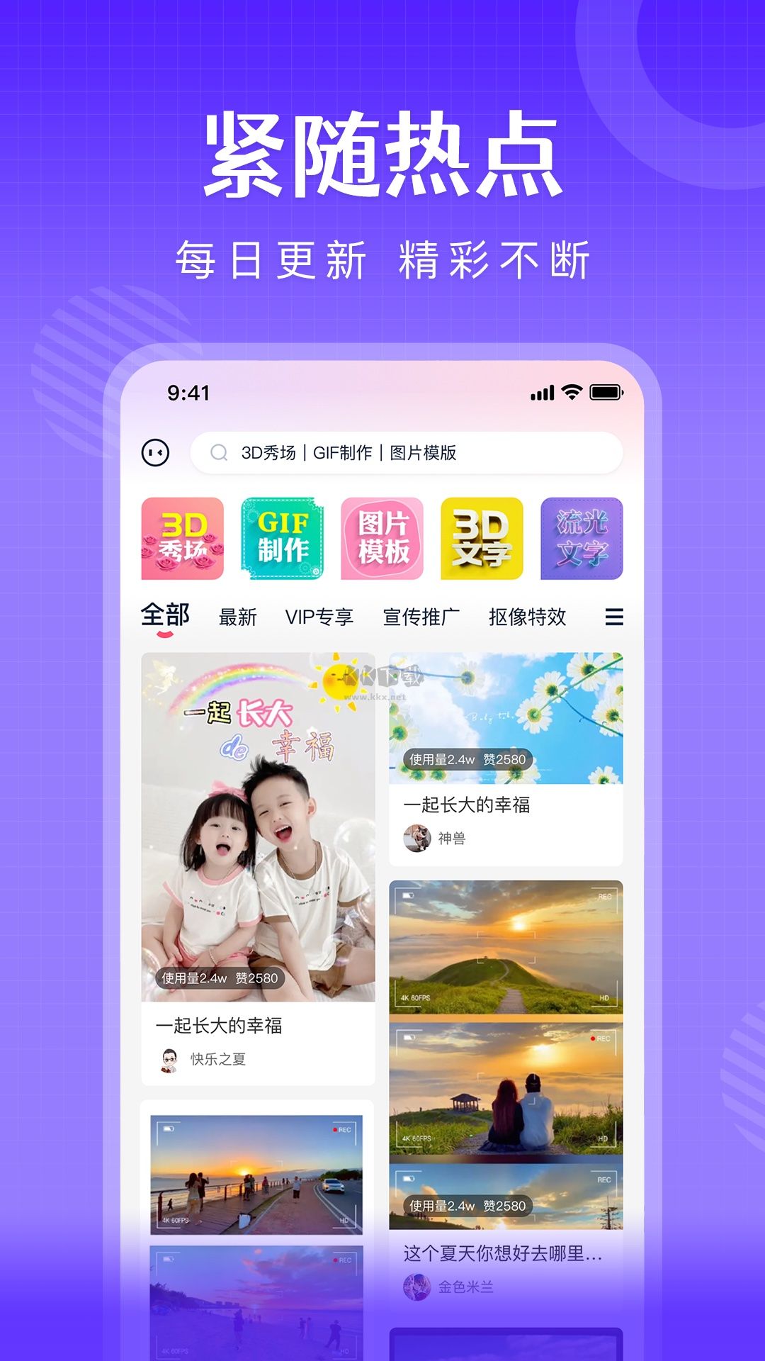 簡影App 安卓版 6.9.6 官方最新版