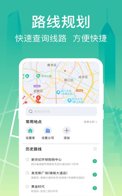 公交查詢放大版