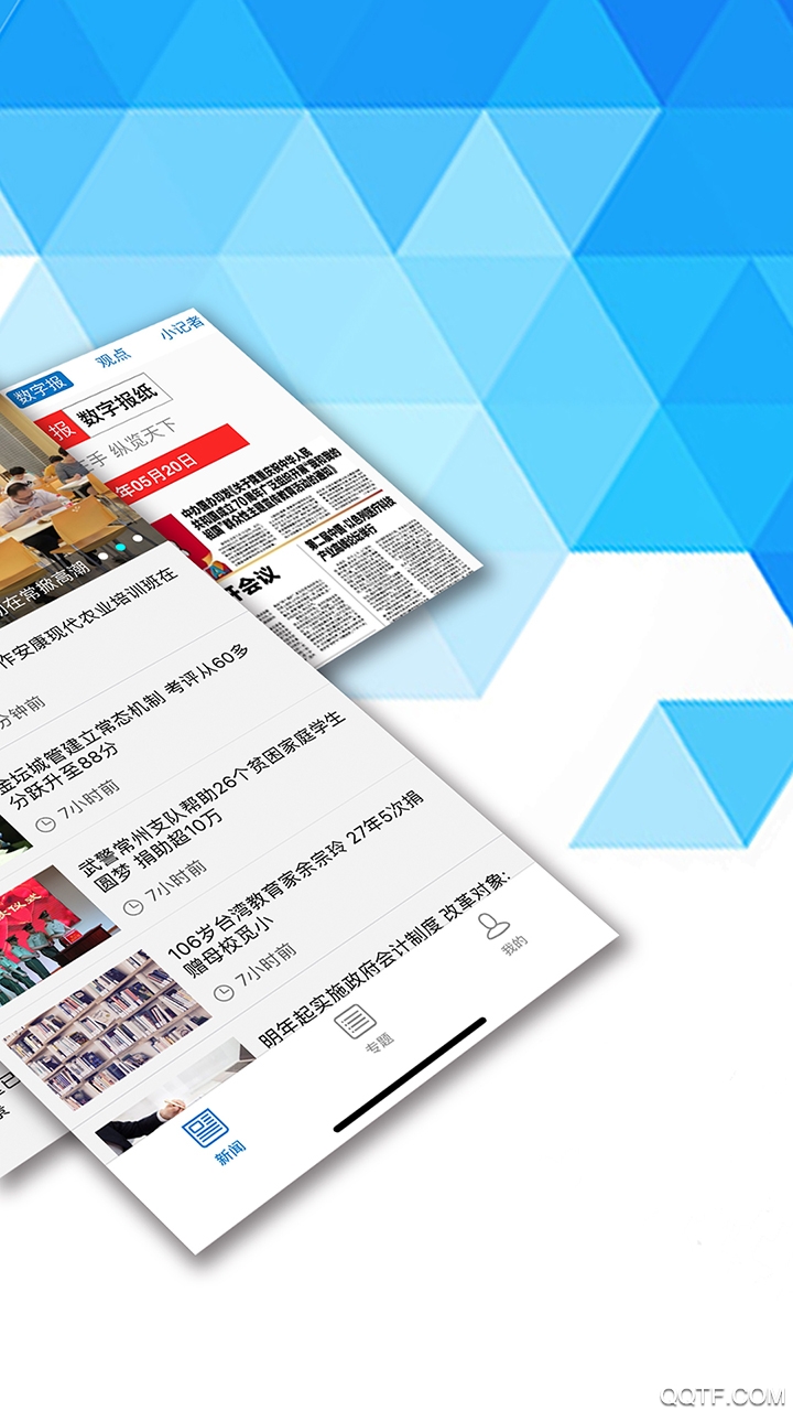 常州新聞手機APP安卓版