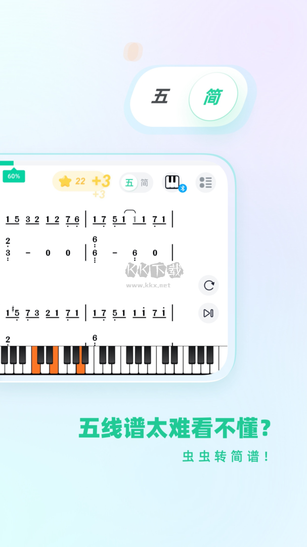 蟲蟲鋼琴APP官網(wǎng)免費版 v4.4.2