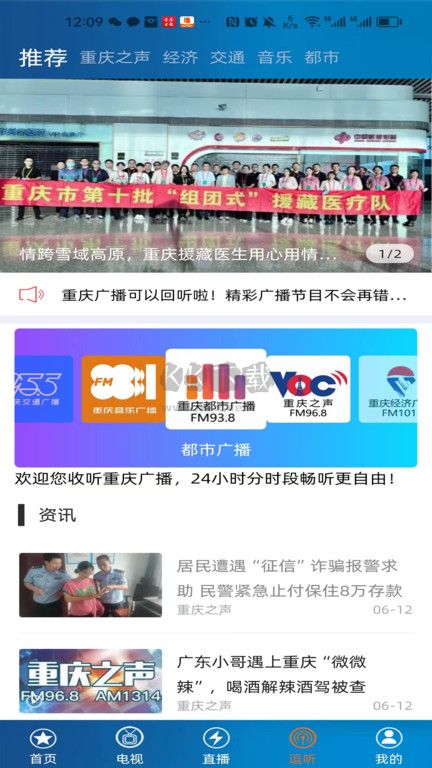 第1眼新聞 v2.3.6 更新版