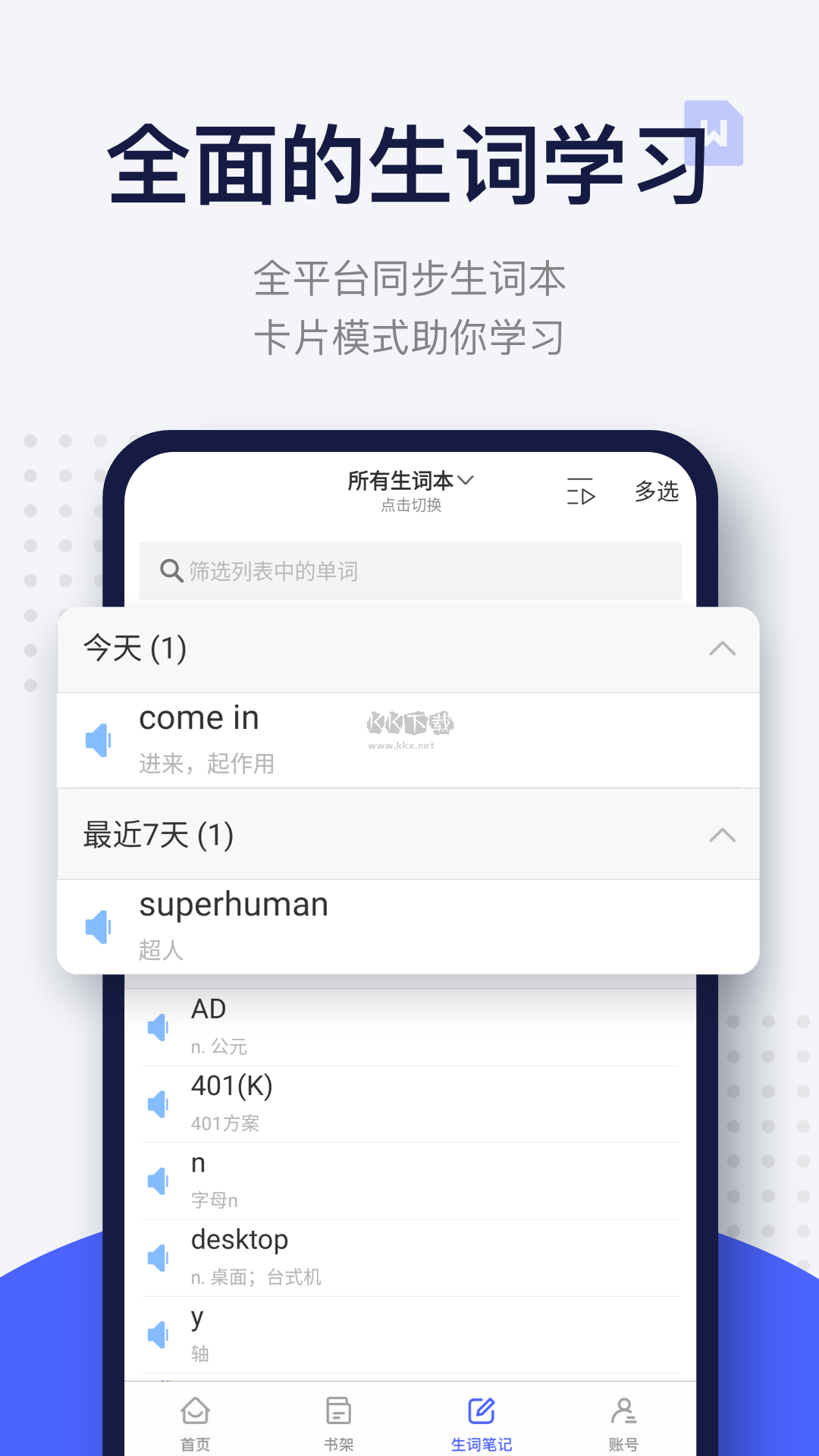 每日英語(yǔ)閱讀官網(wǎng)應(yīng)用程序 v10.2.0 最新版