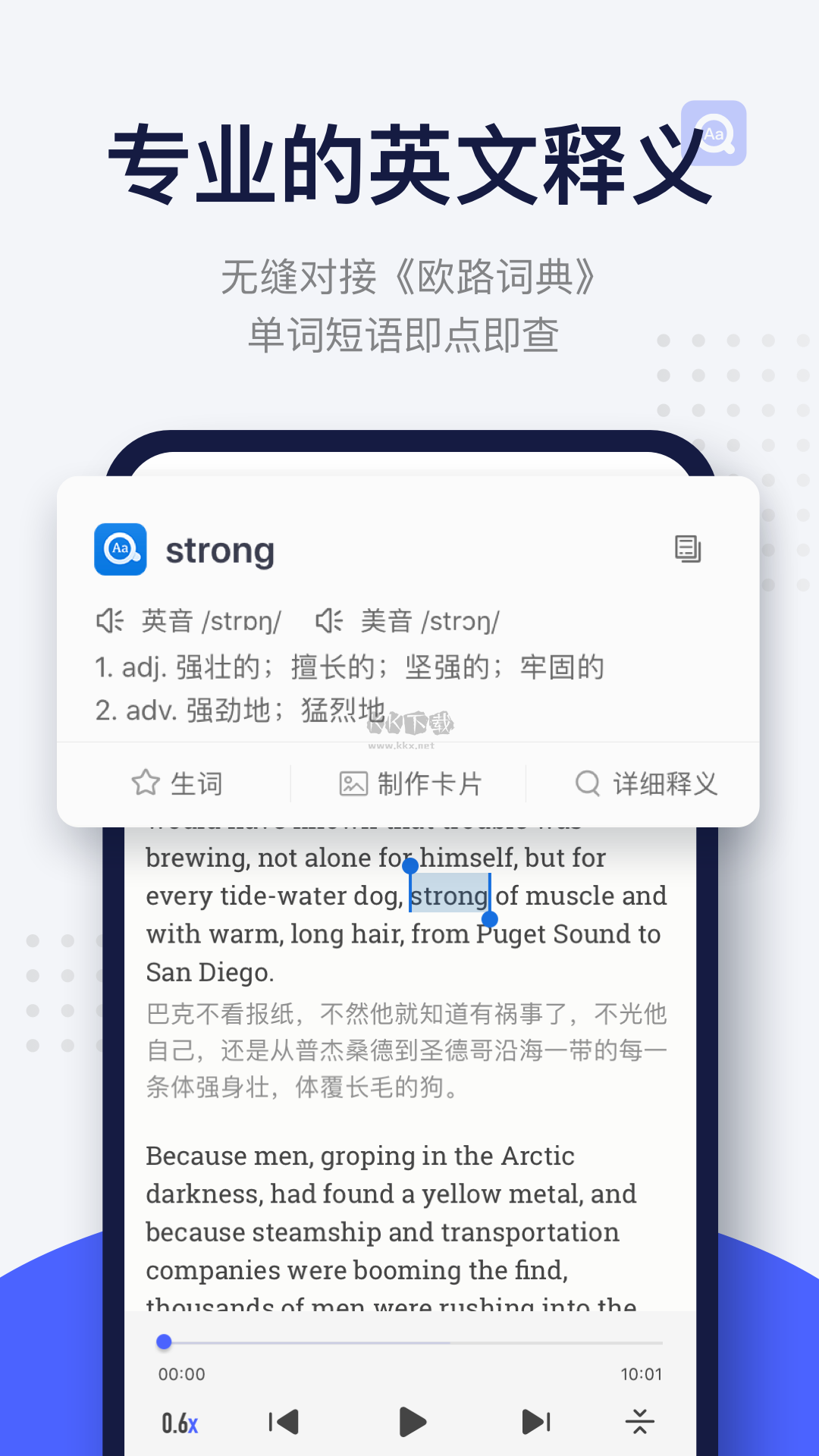 每日英語(yǔ)閱讀官網(wǎng)應(yīng)用程序 v10.2.0 最新版