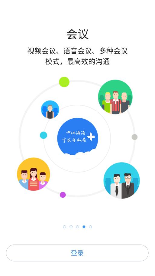 浙江港務(wù)官方版App