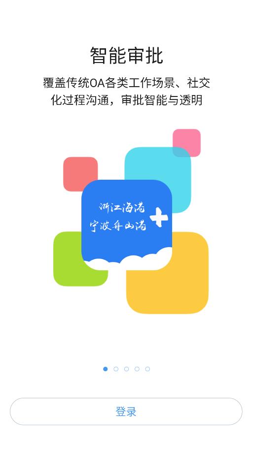 浙江港務(wù)官方版App