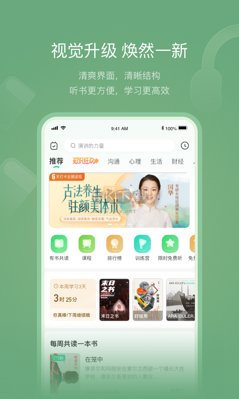 有書app 安卓官網(wǎng)最新版 v6.2.25