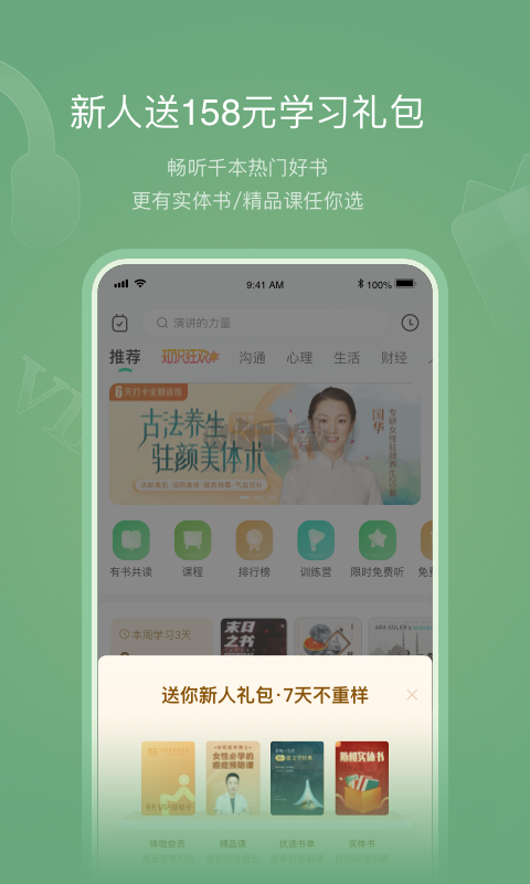 有書app 安卓官網(wǎng)最新版 v6.2.25