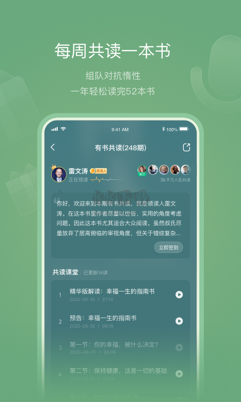 有書app 安卓官網(wǎng)最新版 v6.2.25