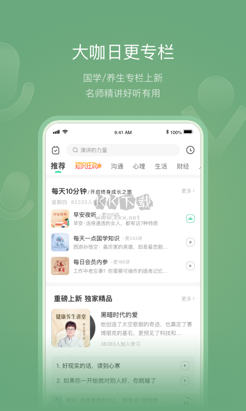 有書app 安卓官網(wǎng)最新版 v6.2.25
