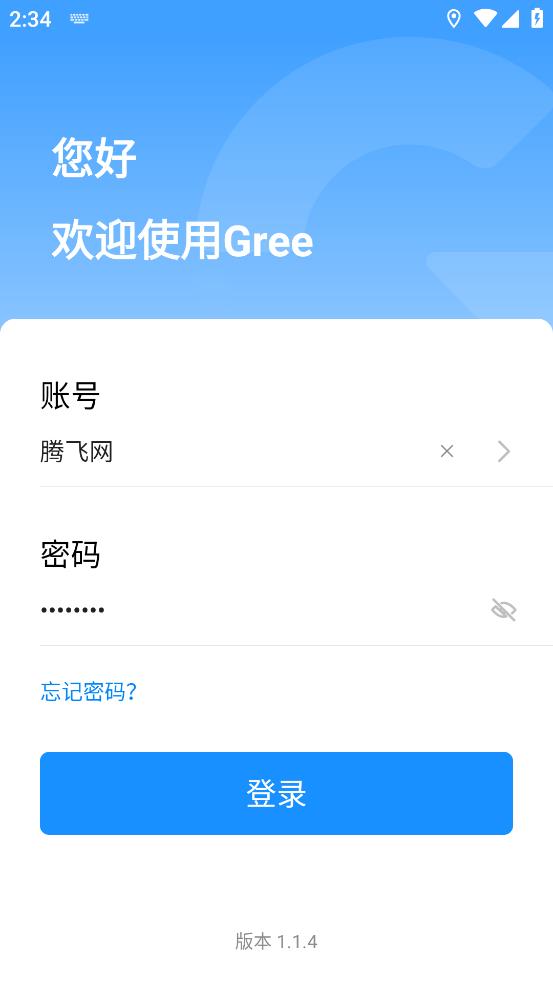 通力助推安卓版應用