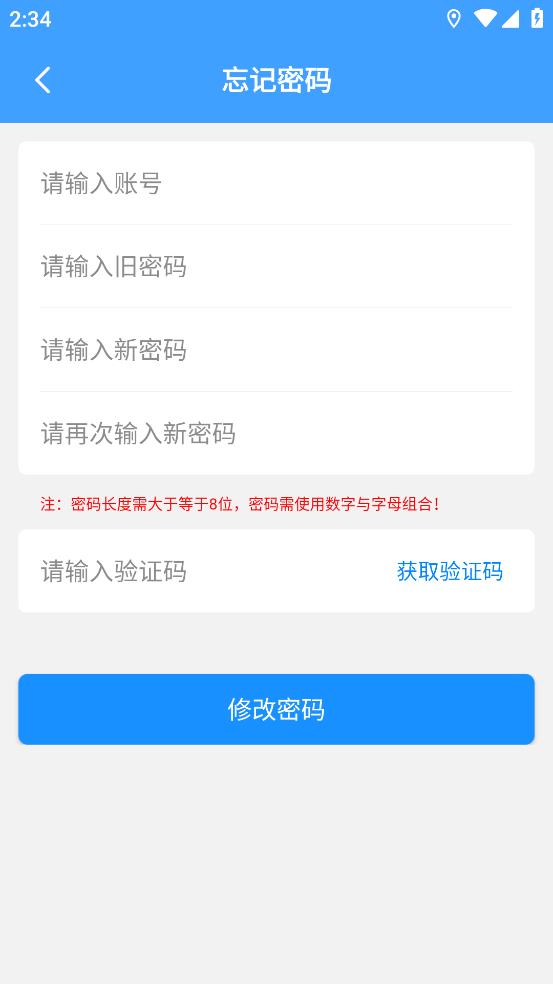 通力助推安卓版應用