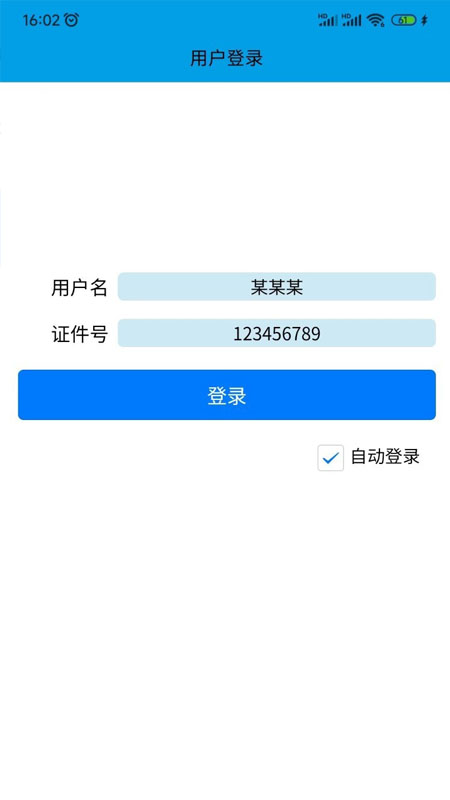洗迎天下APP安卓版