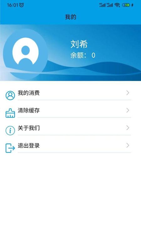 洗迎天下APP安卓版