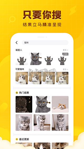 閃萌表情安卓2024版 v2.0.12