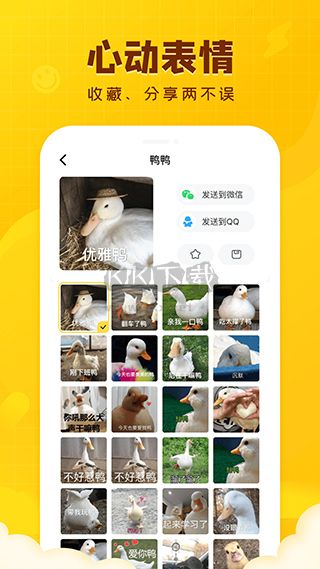 閃萌表情安卓2024版 v2.0.12