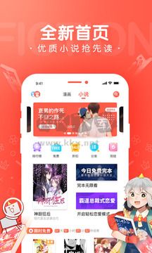漫漫漫畫安卓最新版 v5.2.43