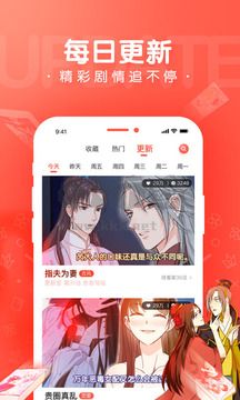 漫漫漫畫安卓最新版 v5.2.43