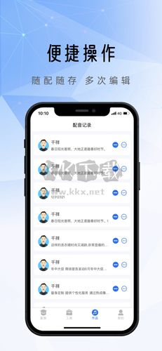 千千配音智能配音安卓版 v8.0.2