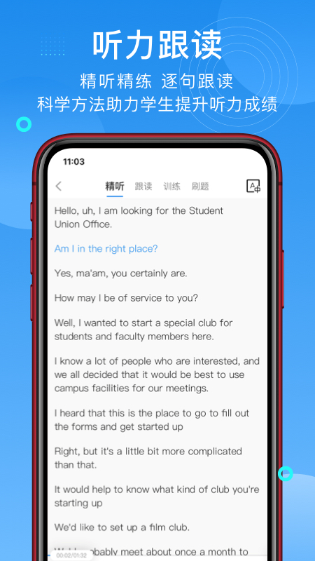 學(xué)為貴托福官方應(yīng)用版