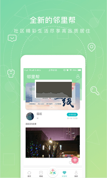 眾樂家APP 版本4.1.2