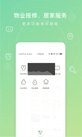 眾樂家APP 版本4.1.2