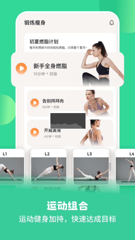 怪獸輕斷食應用 v3.5.4