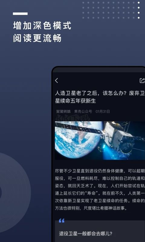 果殼APP 版本1.7.0