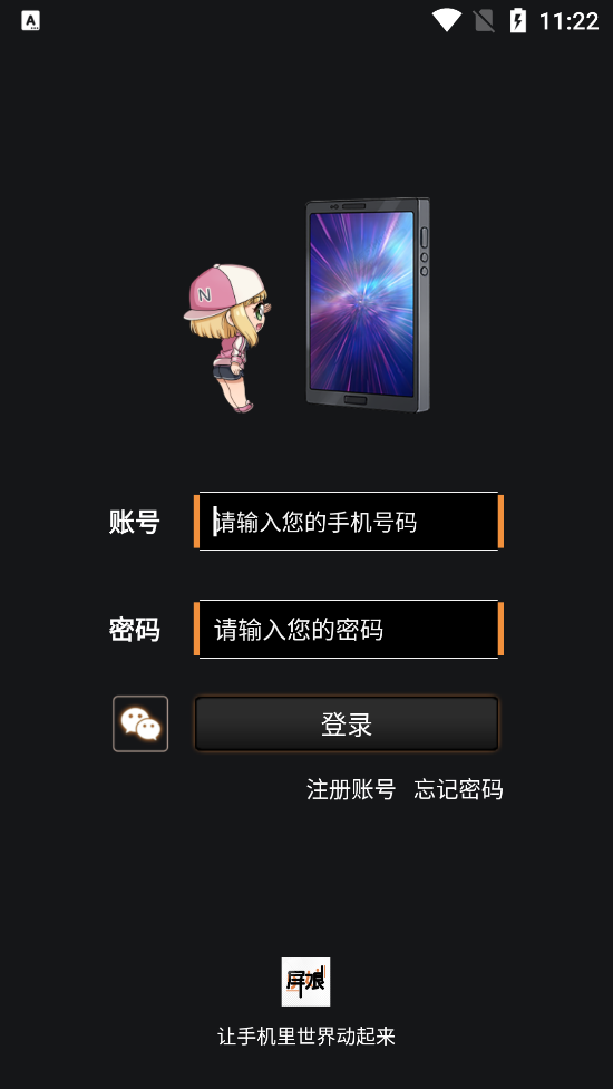 屏娘應用官方版