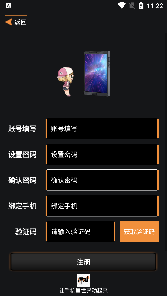 屏娘應用官方版
