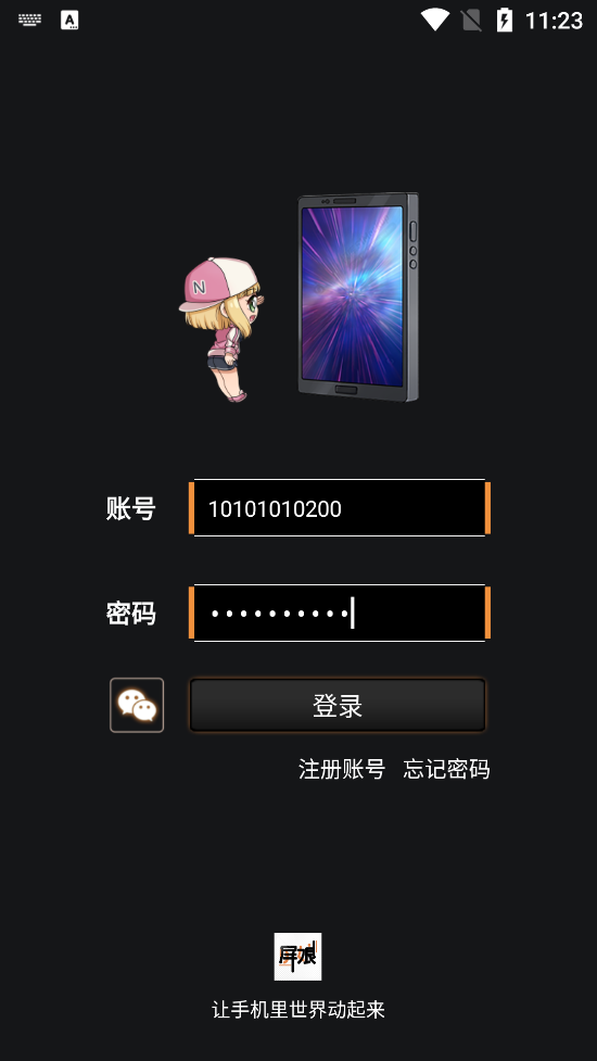 屏娘應用官方版