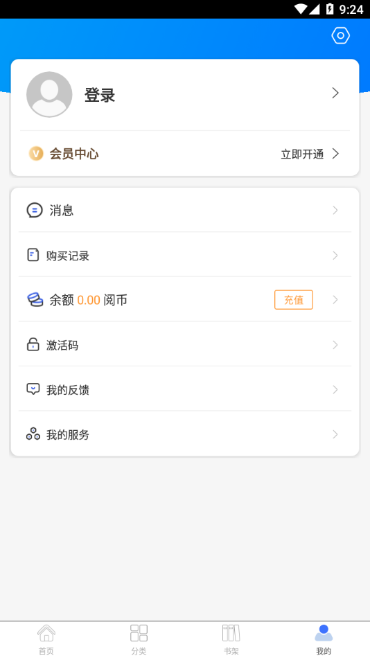 世圖粵讀App最新版本
