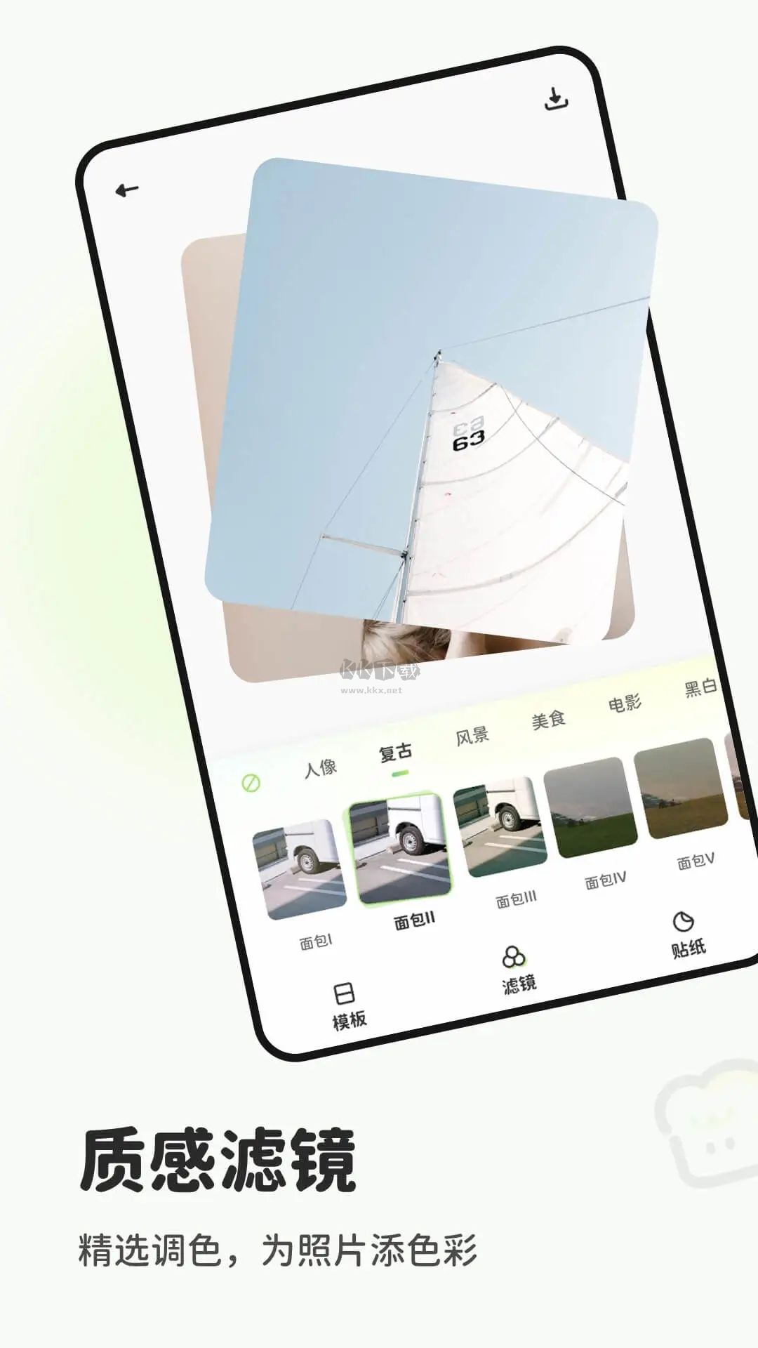 面包拼圖應用程序 1.0.1