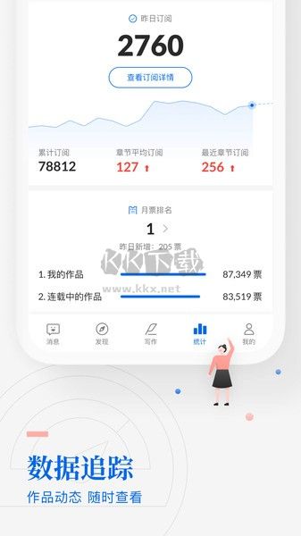 作家助手應用程序 v3.60.0.1420