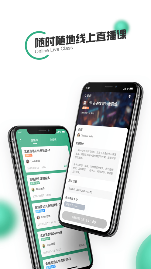 盒精靈官方版應(yīng)用程序