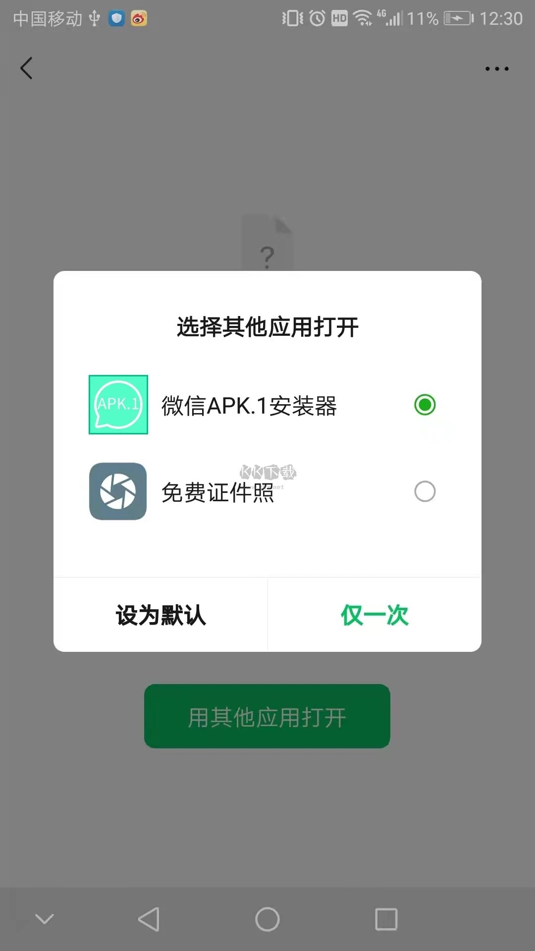 APK.1 Installer App v1.11.6