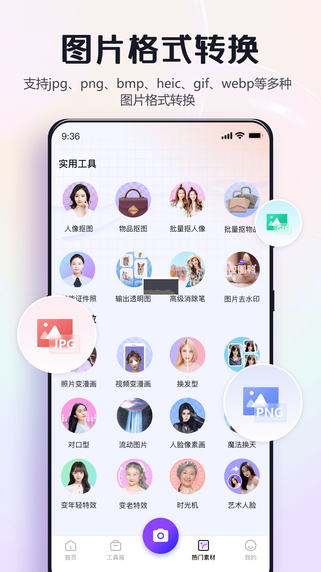 改圖鴨安卓正版 v1.1.4.0 最新版