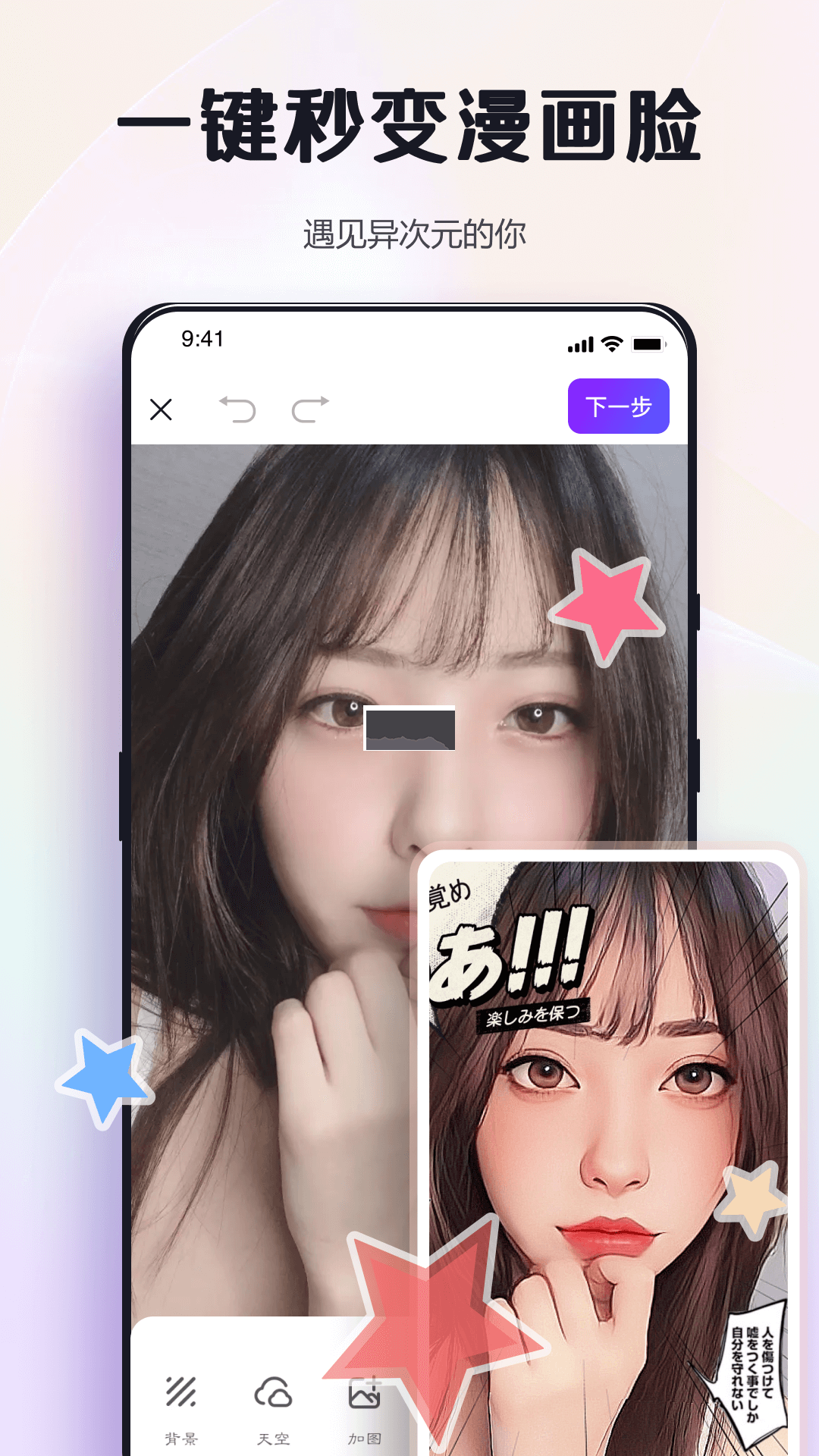 改圖鴨安卓正版 v1.1.4.0 最新版