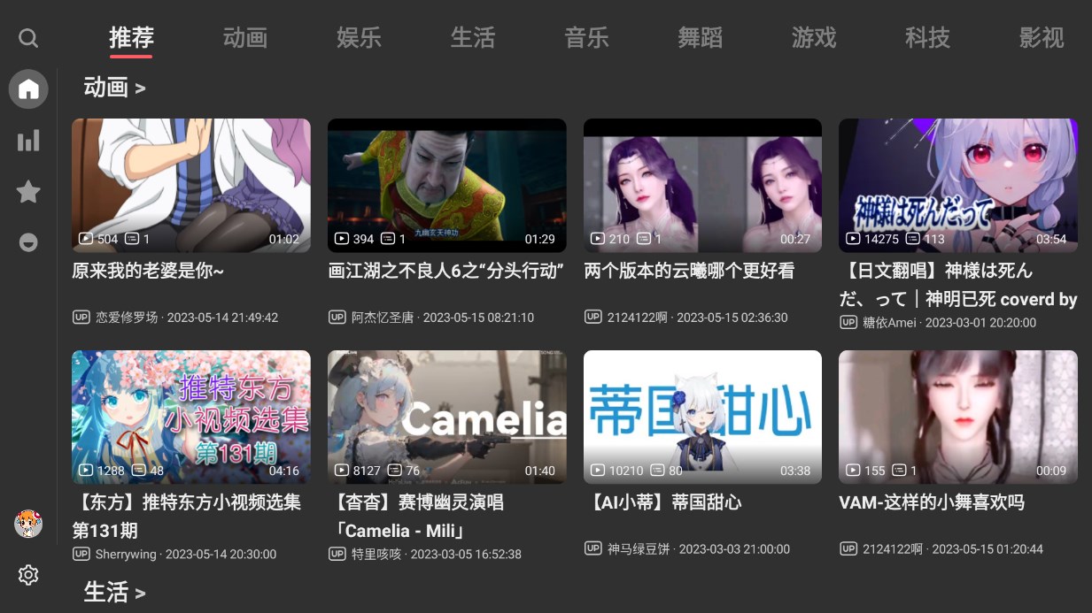 AcFun第三方客戶端acac應(yīng)用官方版