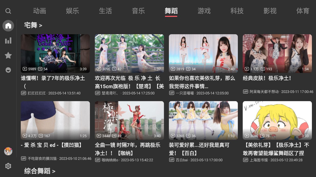 AcFun第三方客戶端acac應(yīng)用官方版