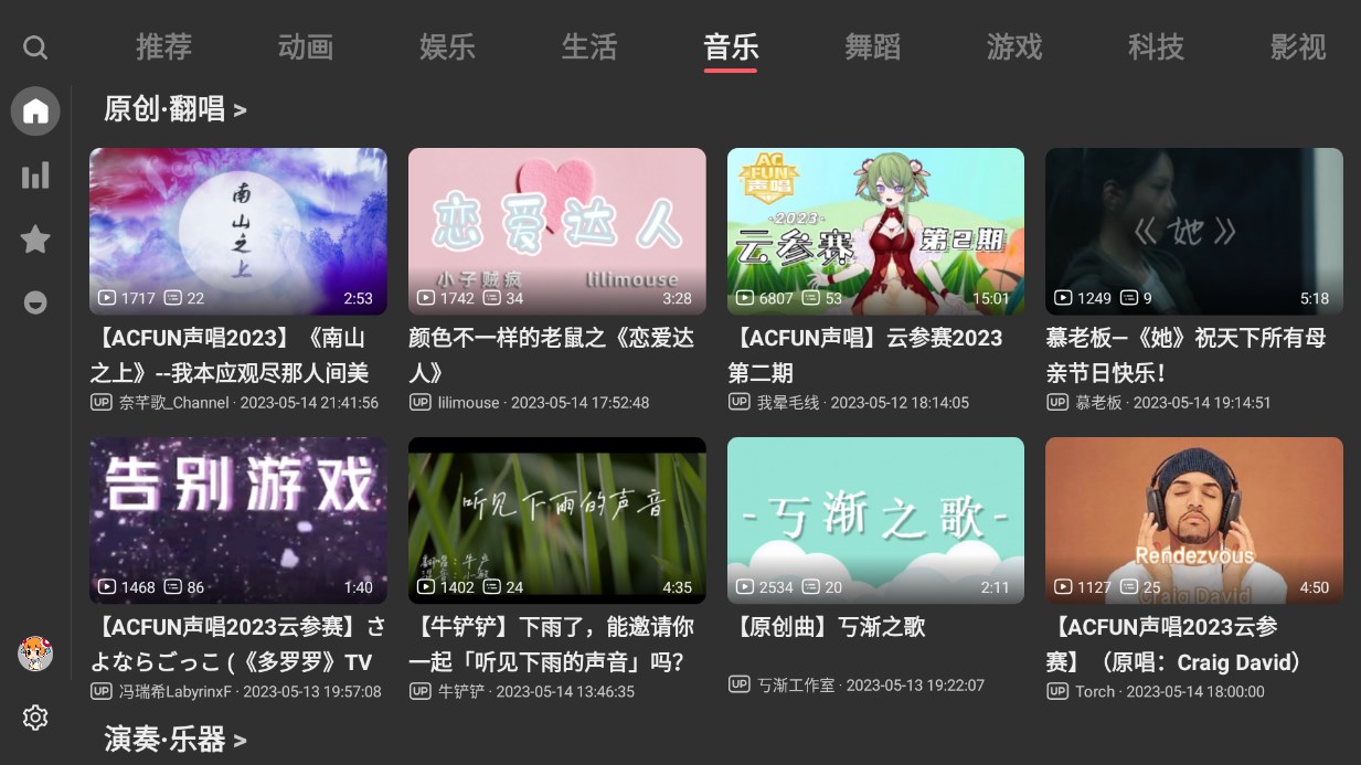 AcFun第三方客戶端acac應(yīng)用官方版