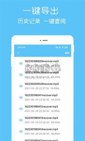 語(yǔ)音轉(zhuǎn)播大師安卓最新版本 v2.1.6