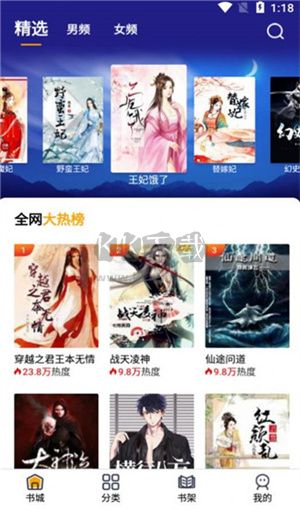 蜜柚小說官方正版 v1.0.1