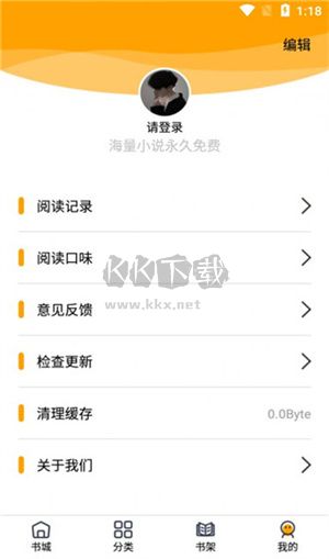 蜜柚小說官方正版 v1.0.1