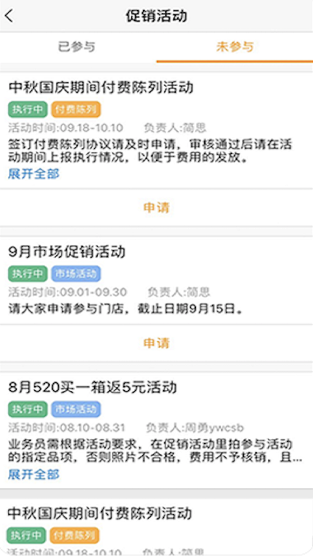 師傅通應用最新版本