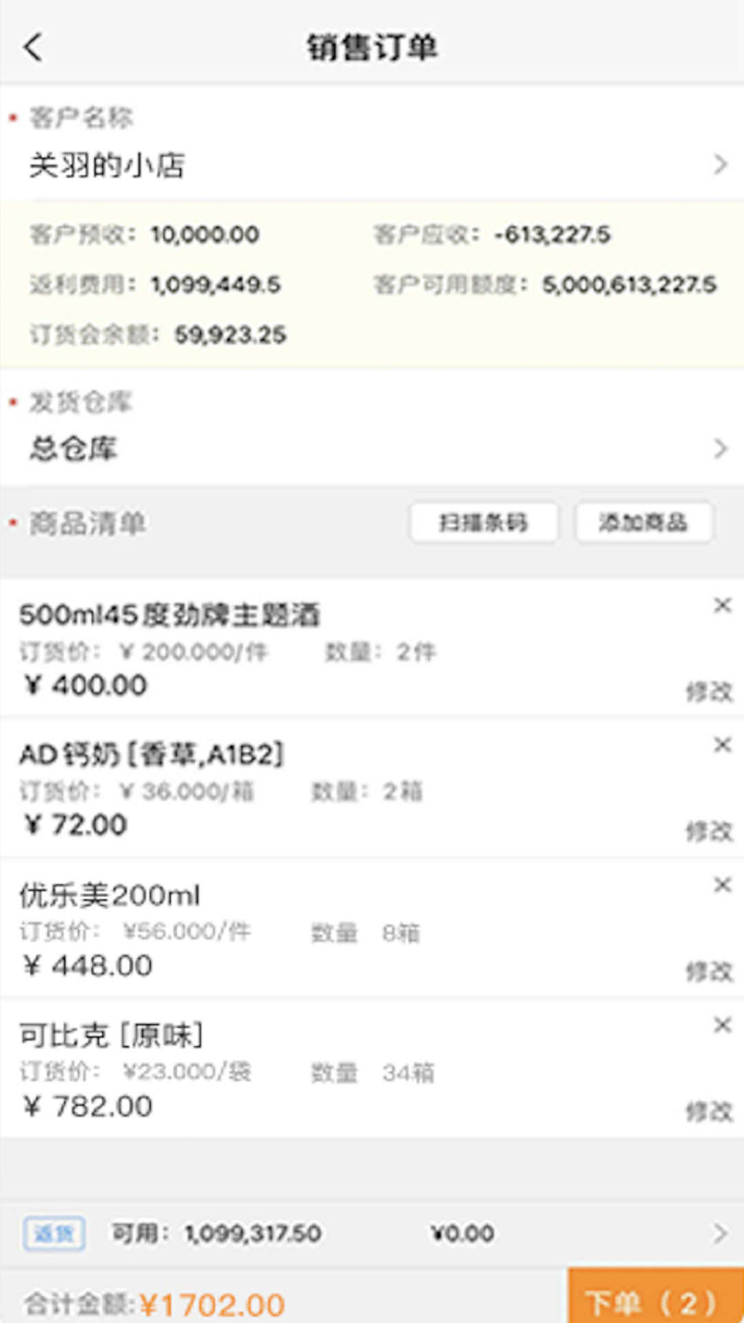 師傅通應用最新版本