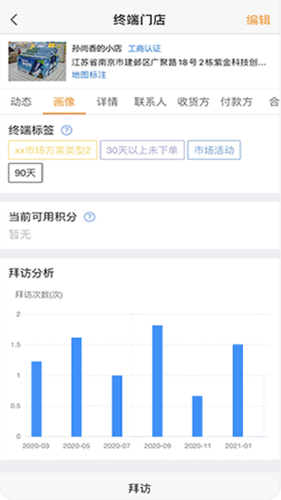 師傅通應用最新版本